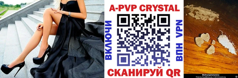 A-PVP Соль  Буйнакск 