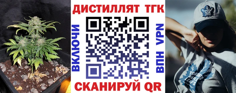 Дистиллят ТГК жижа  купить закладку  Буйнакск 